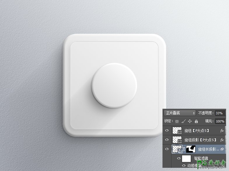 PS鼠绘实例教程：手绘一例清新优雅的电子调节旋纽盒，逼真的开关