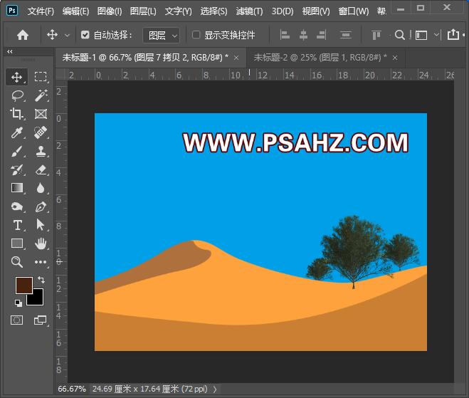 PS滤镜基础教程：利用滤镜工具轻松绘制沙漠风景画失量图素材。