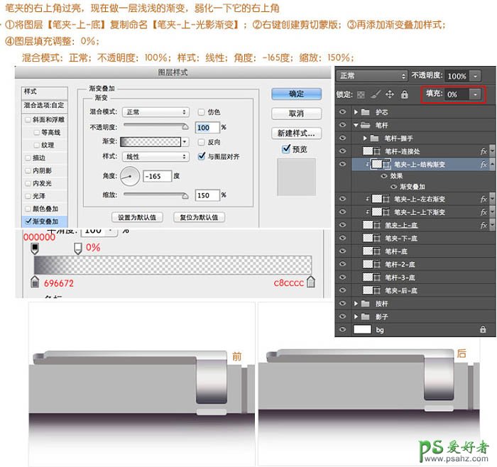 Photoshop鼠绘实物教程：全面的介绍自动铅笔的绘制方法