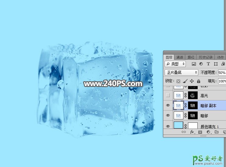 Photoshop透明物体抠图实例教程：学习快速抠出透明的冰块素材图