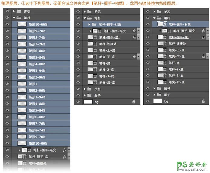 Photoshop鼠绘实物教程：全面的介绍自动铅笔的绘制方法