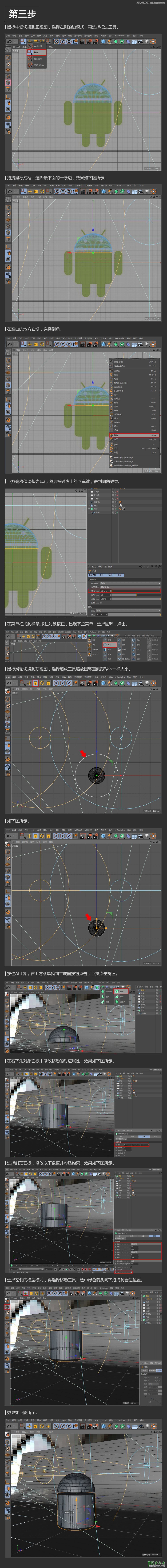 C4D手机图标模型制作：设计立体质感的Android安卓机器人模型图