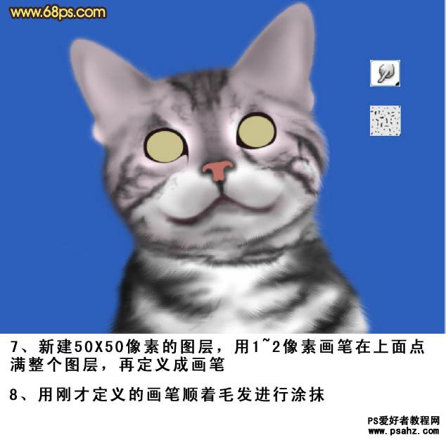 photoshop手绘可爱的小灰猫