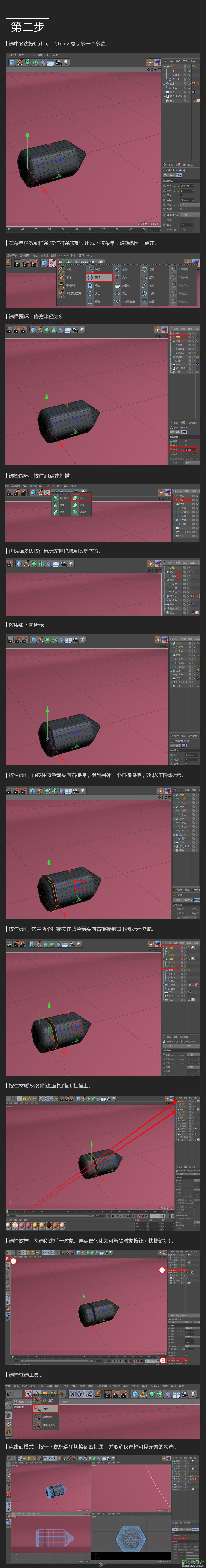 C4D图标制作教程：设计可爱的卡通风格小文具图标，Q版小文具。