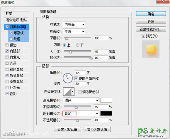 ps香皂失量图制作教程：手工制作一块沾有水珠的橙黄色香皂图片