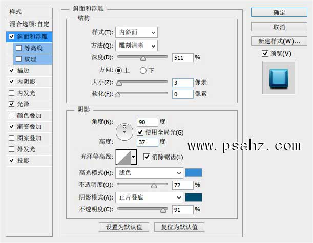 PS按扭图标设计教程：教新手一步步打造通透质感的游戏按钮图标