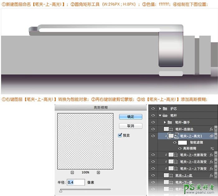 Photoshop鼠绘实物教程：全面的介绍自动铅笔的绘制方法