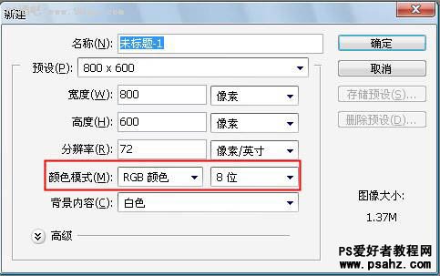 PS滤镜特效教程实例：设计绚丽的光丝壁纸特效教程