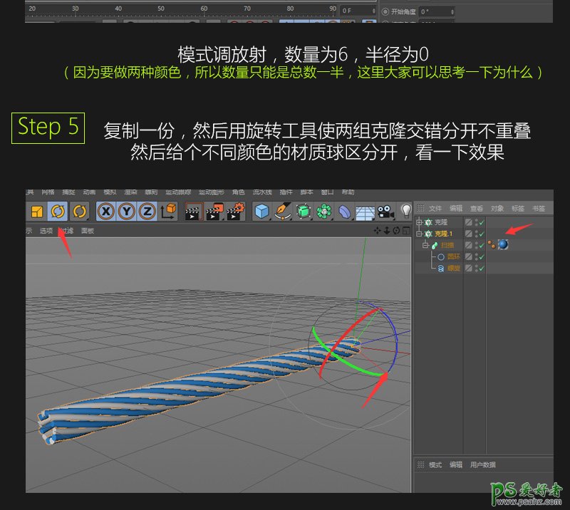 C4D实用教程：学习制作耳机线结构图，制作电线线心结构模型。