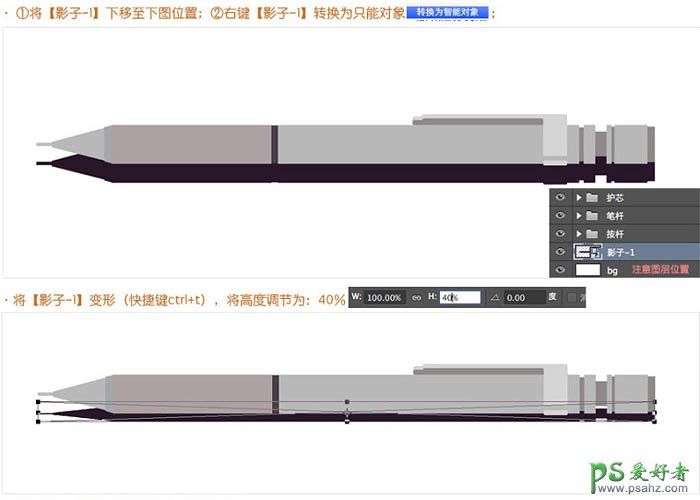 Photoshop鼠绘实物教程：全面的介绍自动铅笔的绘制方法