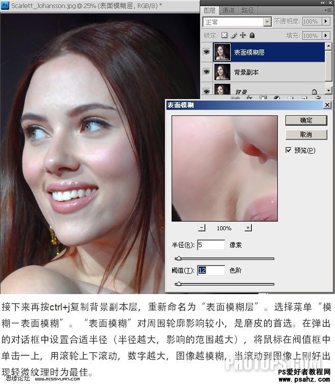 PS磨皮教程实例：打造质感美白肤色艺术美女