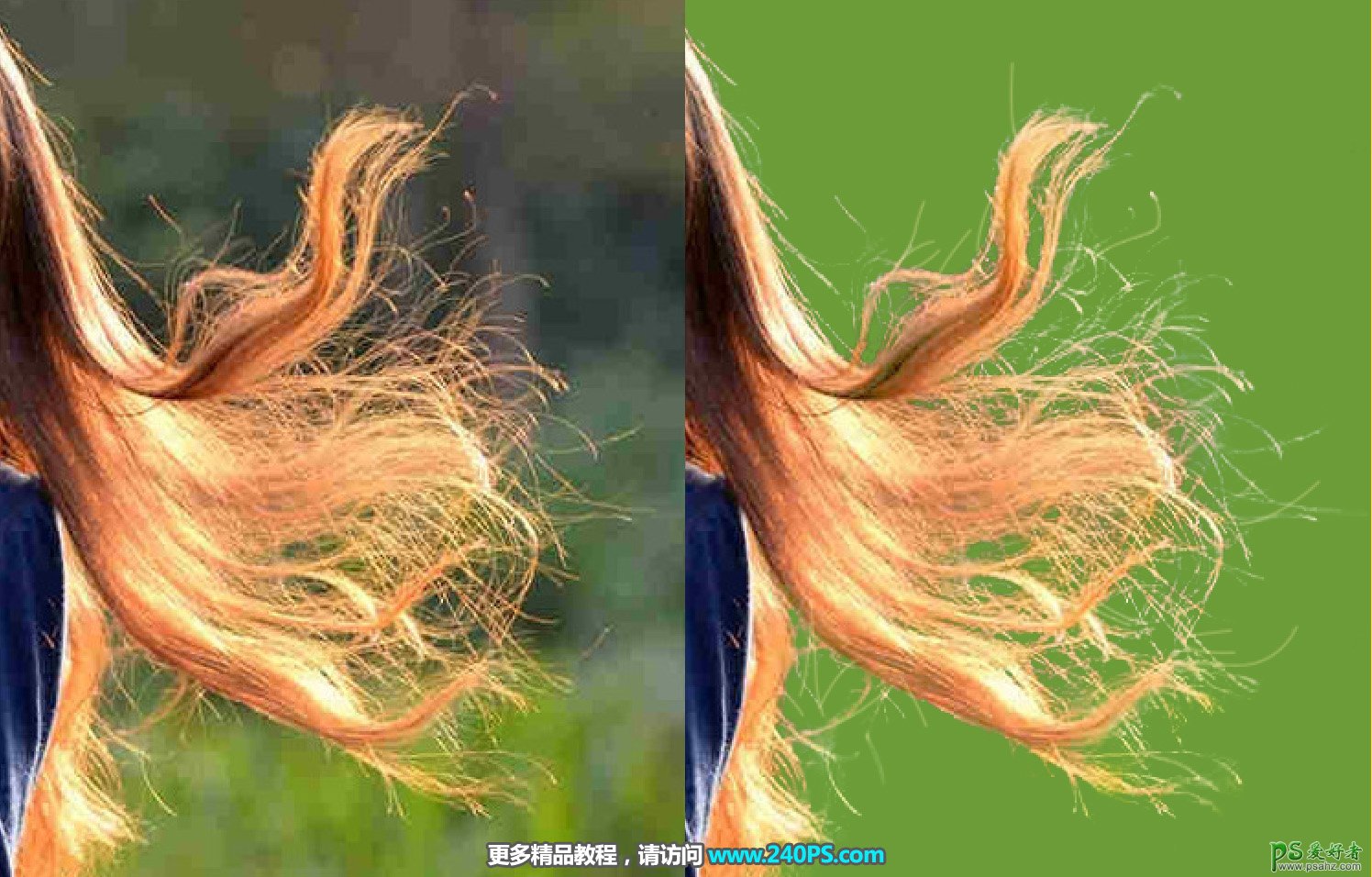 PS扣头发教程：学习给飞舞着长头发的美女照片完美扣图，扣细发丝