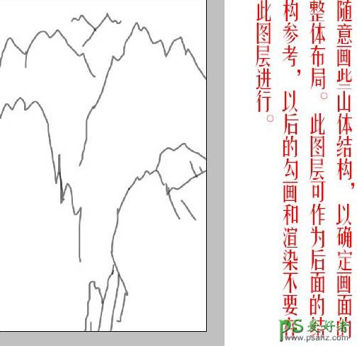 Photoshop手绘漂亮的中国山水画，层峦叠嶂的山水画绘制教程实例