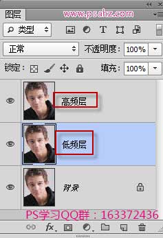 Photoshop高低频磨皮实例：打造出光滑细嫩质感皮肤效果的欧美帅