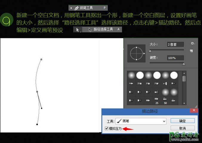 Photoshop鼠绘可爱的毛绒玩具教程：手工制作一个可爱的独眼毛怪