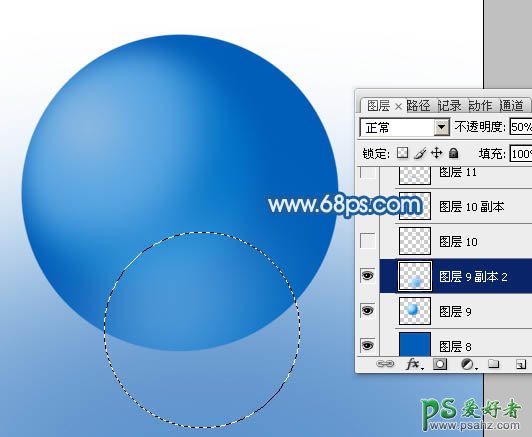 photoshop制作清蓝色椭圆形水珠效果教程实例