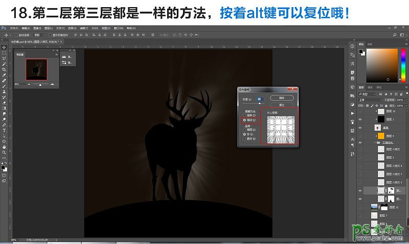 学习用PS滤镜、滤镜库、通道以及图层混合模式来制作散发光芒的鹿