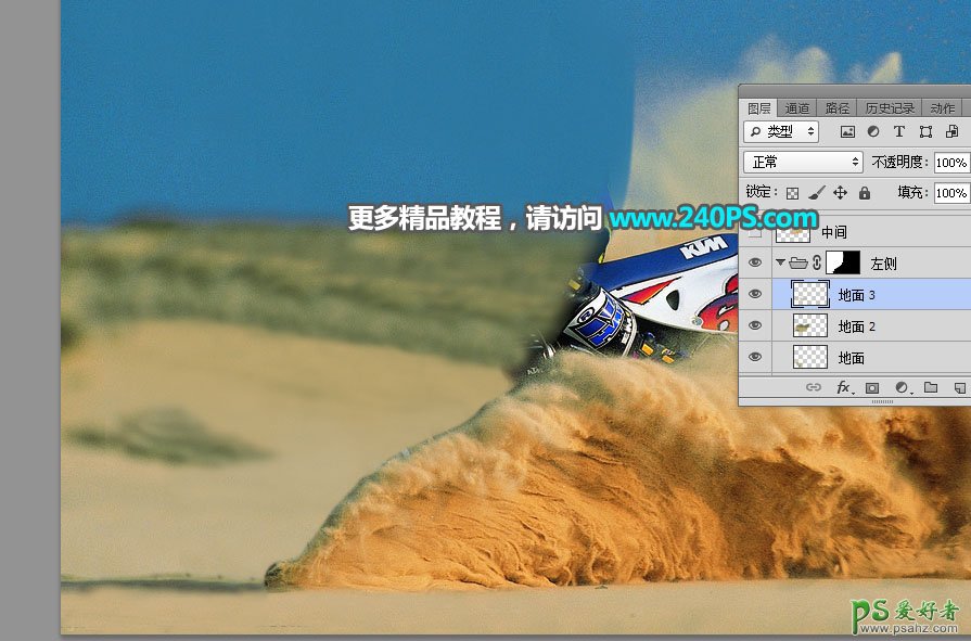 利用PS仿制图章工具快速抠出沙漠中的摩托车骑手,沙尘中越野摩托