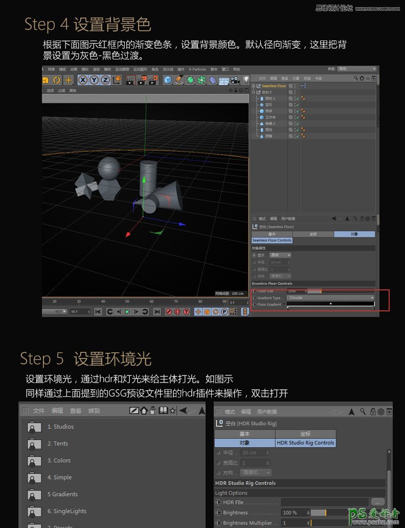 C4D黑金效果渲染教程：制作暗黑黄金质感的锥子，效果非常的炫酷