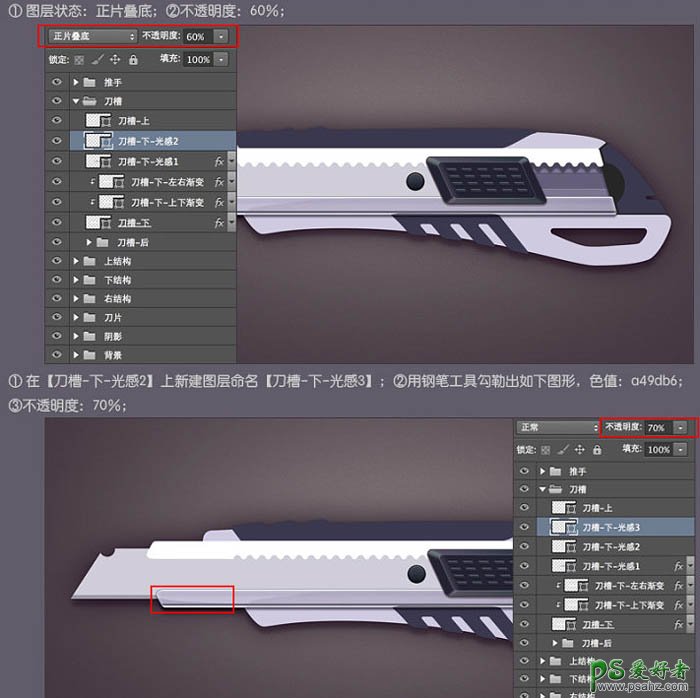 photoshop手绘一把精致逼真的壁纸刀失量图素材-裁纸刀图片