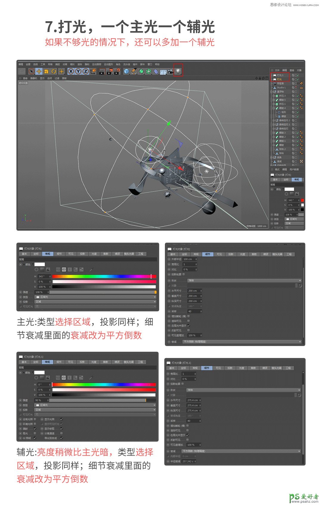 C4D海报设计教程：制作漂亮大气的双12购物狂欢节海报，双12海报