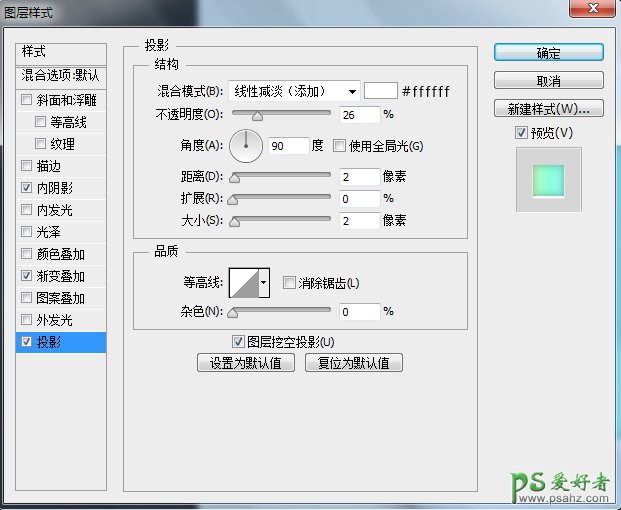 PS手绘新手教程：利用图层样式的应用绘制一枚清新淡雅的时钟图标