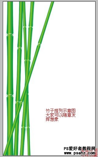 photoshop鼠绘绿色清爽的竹子