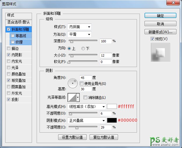 PS鼠绘实例教程：手绘一例清新优雅的电子调节旋纽盒，逼真的开关