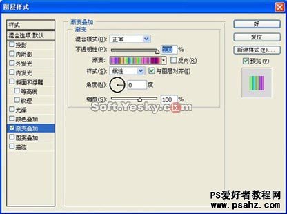 PS滤镜特效教程：制作毛线制品的彩色围巾