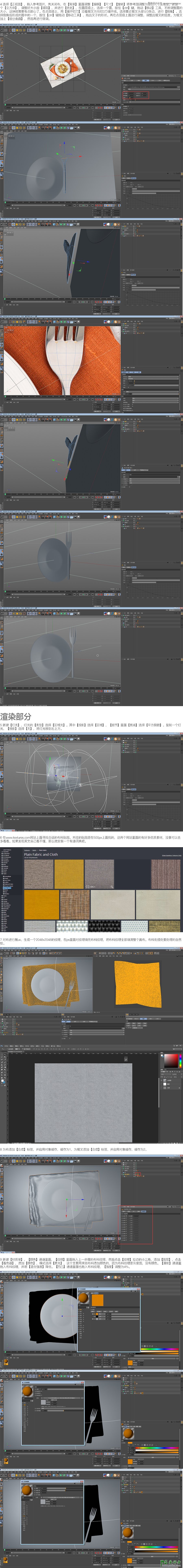 C4D实例教程：讲解学习木板布料建模及渲染的过程及技巧。