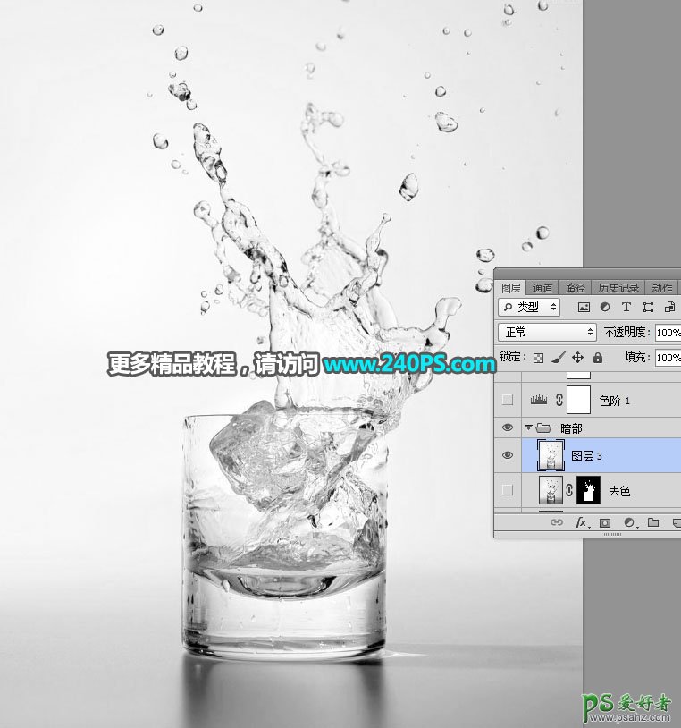 Photoshop快速抠出水花四溅的玻璃杯子，抠出玻璃杯和洒出的水花