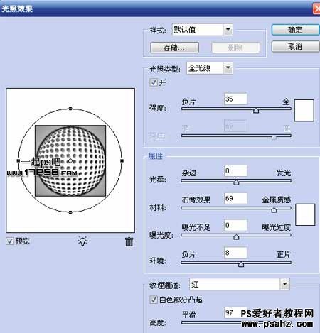 photoshop鼠绘高尔夫球