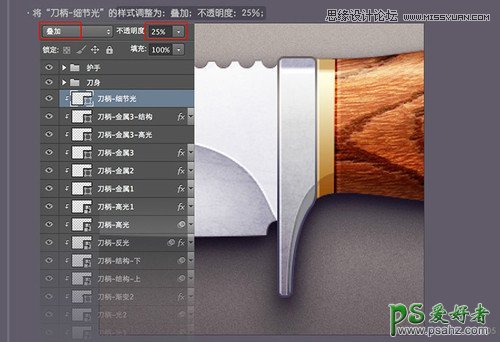 Photoshop鼠绘教程：手绘逼真的小匕首失量图，帅气利落的直刀