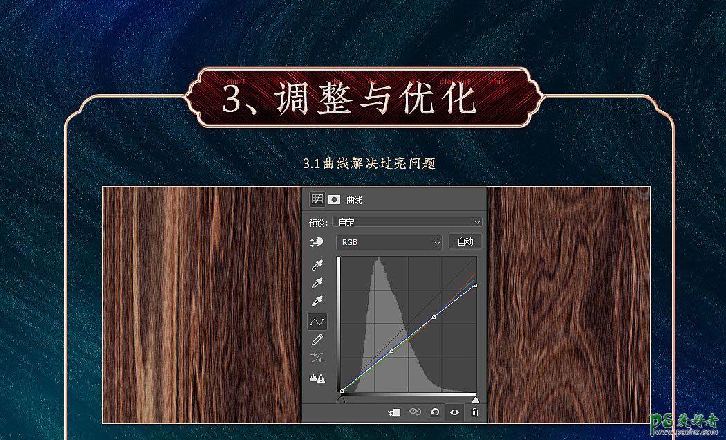 利用Photoshop滤镜制作逼真的古典木纹背景图，木纹壁纸图。