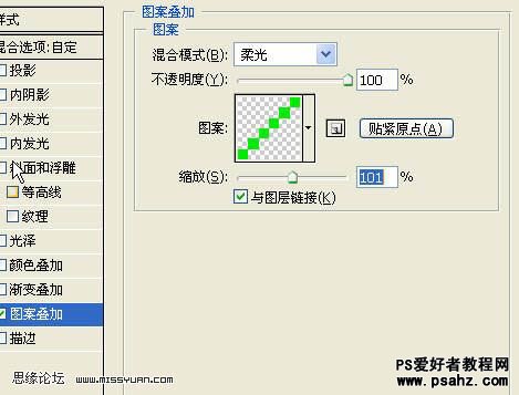 PS滤镜特效教程实例：设计漂亮的彩色格子背景教程