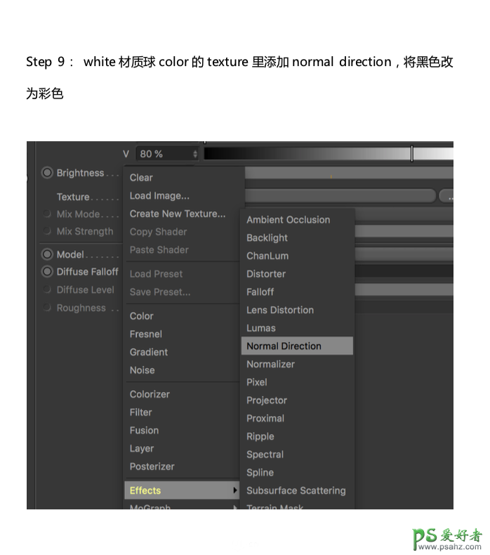 C4D人像海报制作教程：设计抽象个性的条纹立体人像海报，条纹模