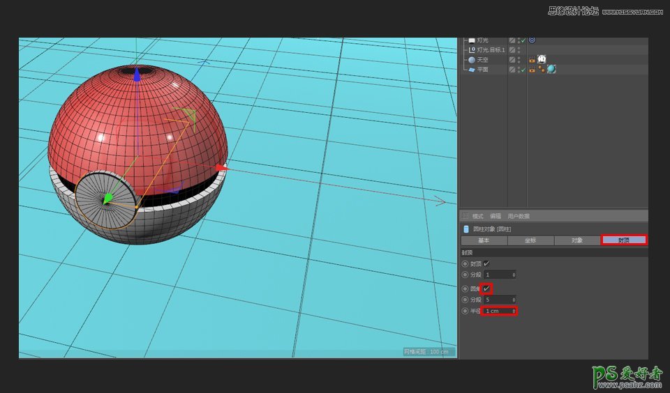 C4D建模教程：学习制作可爱的宠物模型，圆形的宠物小精灵建模。