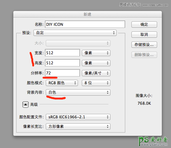 PS图标设计实例教程：手工打造天蓝色质感圆角方形APP图标