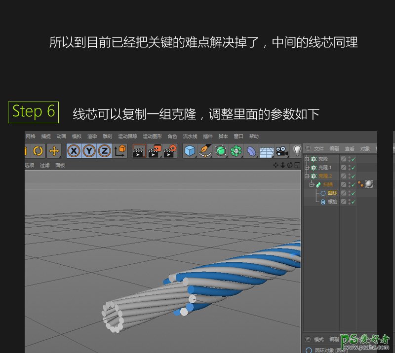 C4D实用教程：学习制作耳机线结构图，制作电线线心结构模型。