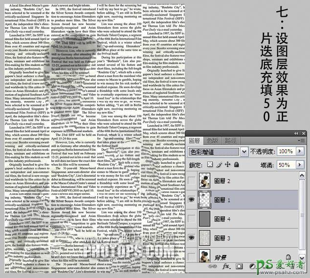 photoshop创意合成墙壁凸出的人像特效图片