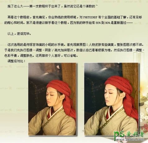 PS美女转手绘教程：给古装清纯的少女图片制作成仿手绘效果