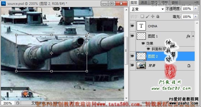 PS图片合成教程：创意合成三个火炮筒的超级坦克