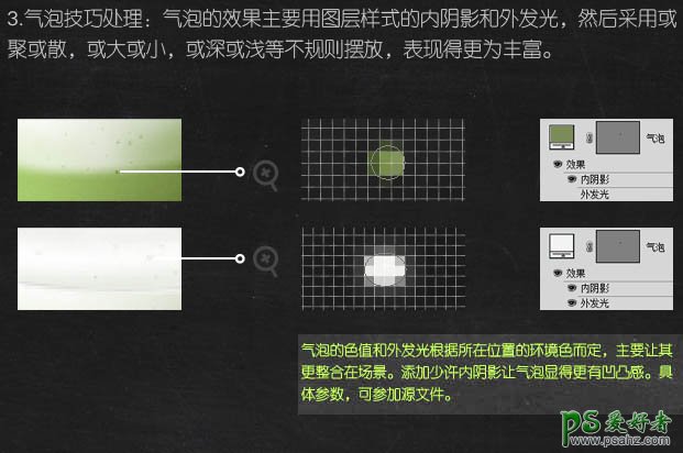 Photoshop鼠绘教程：手绘精美的玻璃质感茶杯失量图 抹茶拟物图标