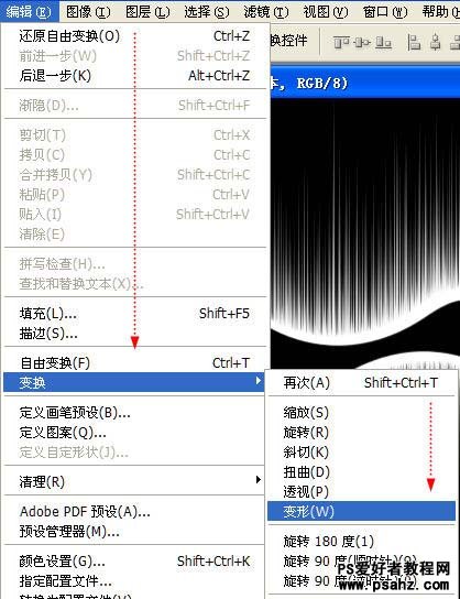 photoshop滤镜特效设计梦幻的光束壁纸实例教程