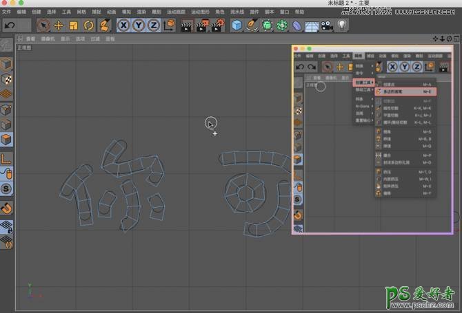 C4D字体设计教程：制作可爱的充气效果立体字，立体气球特效艺术