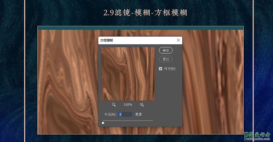 利用Photoshop滤镜制作逼真的古典木纹背景图，木纹壁纸图。