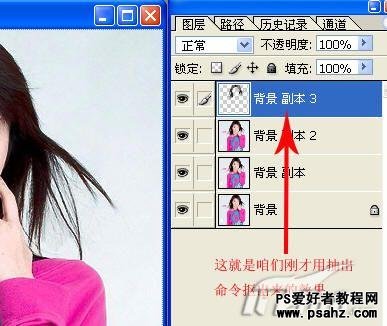 photoshop滤镜抠图教程：抠出可爱的小美女教程