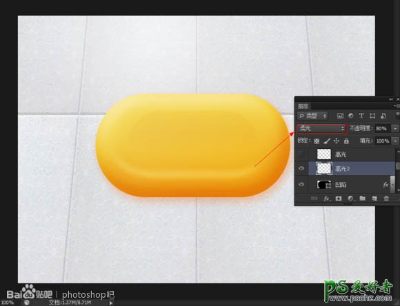 ps香皂失量图制作教程：手工制作一块沾有水珠的橙黄色香皂图片