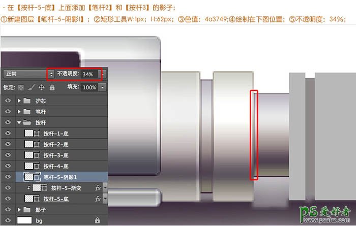 Photoshop鼠绘实物教程：全面的介绍自动铅笔的绘制方法