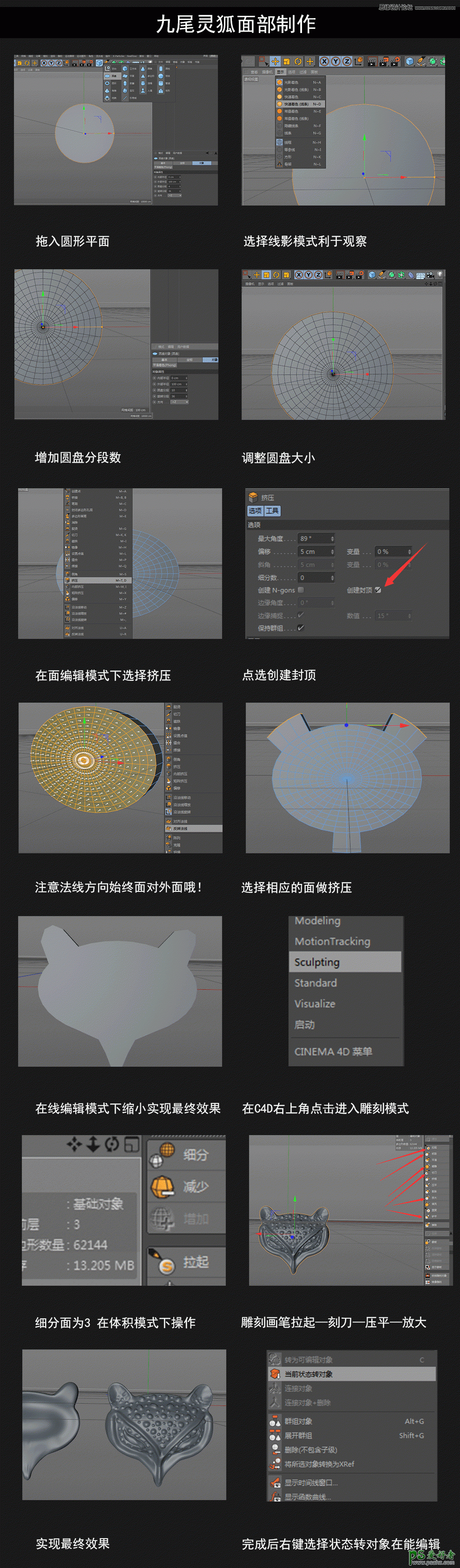 PS实例教程：学习手工绘制漂亮的钻戒，灵狐戒指制作教程实例。